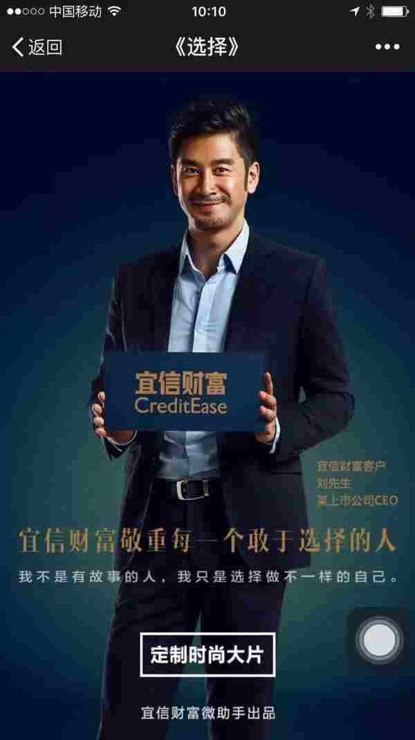 金融品牌讲情怀,一个H5足矣?