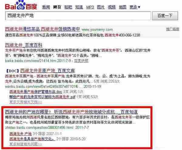 将百度知道变为网店推广的主战场