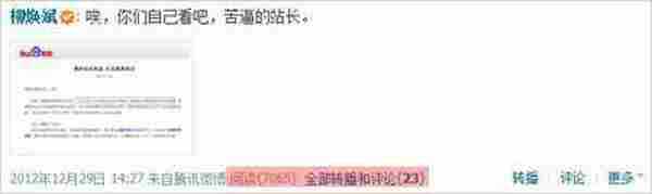 全揭秘:一条友情链接引起的营销传播