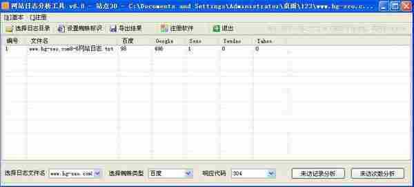 SEO网站优化每天必做之事:网站日志分析