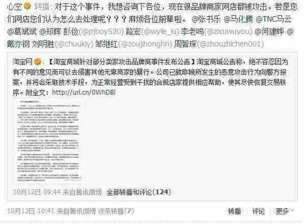 微博营销系列连载10：不分青红皂白要艾特