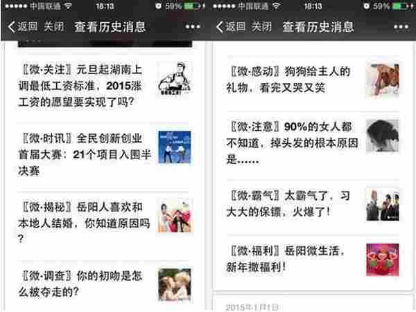 大而全不如单点突破–实例举证地方自媒体经营现状