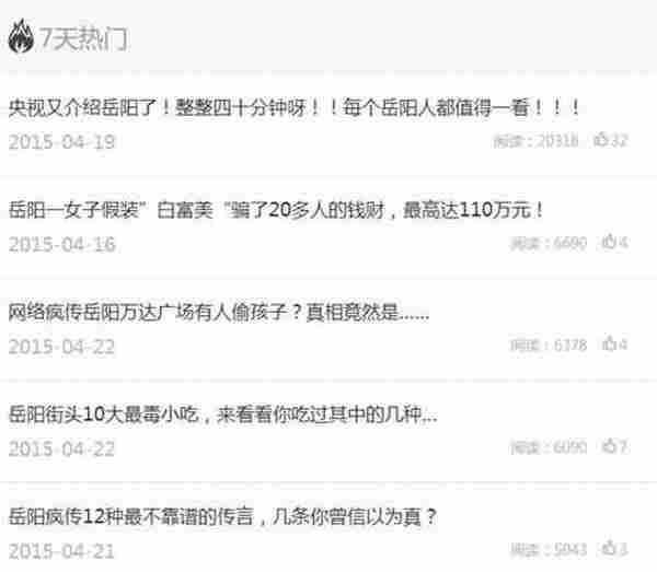 大而全不如单点突破–实例举证地方自媒体经营现状