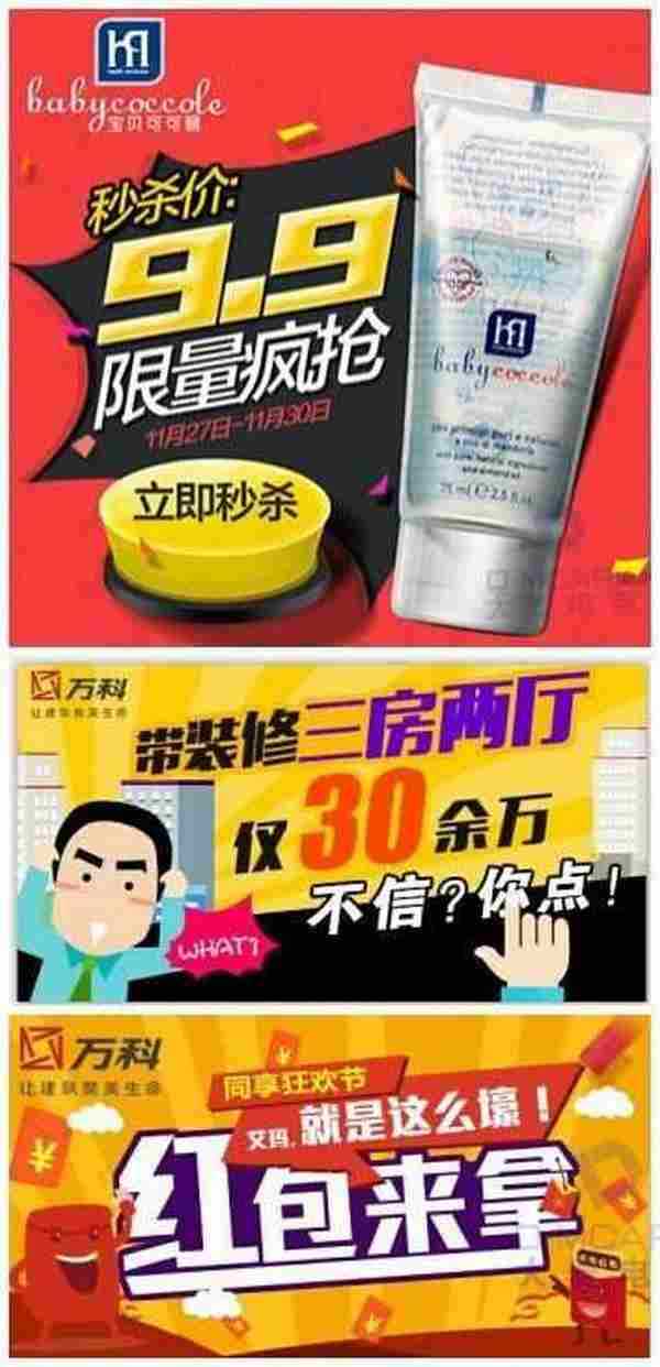 店铺的视觉打造,一张优秀推广图的重要性