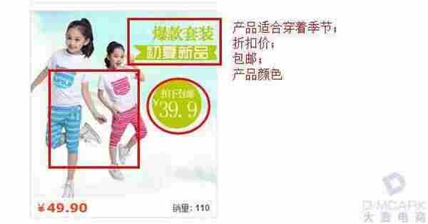 店铺的视觉打造,一张优秀推广图的重要性