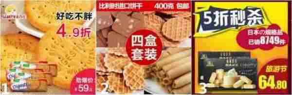 店铺的视觉打造,一张优秀推广图的重要性