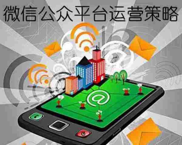 我是怎么把微信运营做到极致的?
