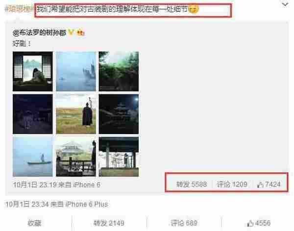 【独家】《琅琊榜》“酥胸”深度解读如何完成推广大业?