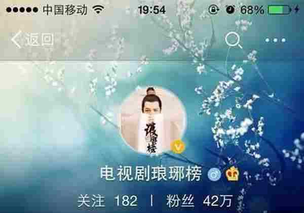 【独家】《琅琊榜》“酥胸”深度解读如何完成推广大业?