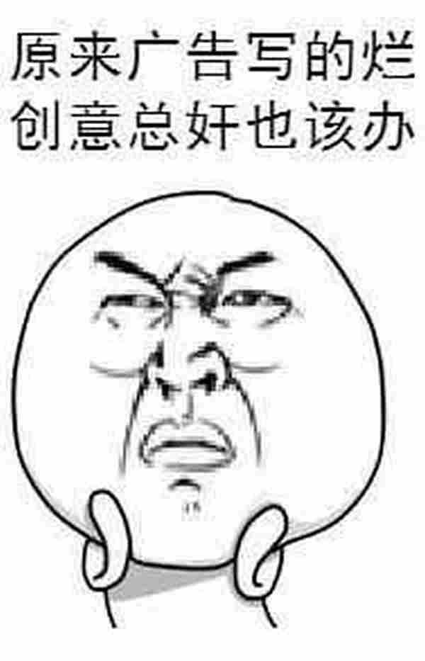 这些晴天霹雳烂文案,难道甲方是主犯?