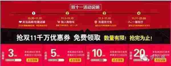 【李叫兽】最全清单:双十一的消费者行为