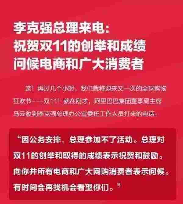 如何做品牌运营:解读阿里双十一品牌营销策略