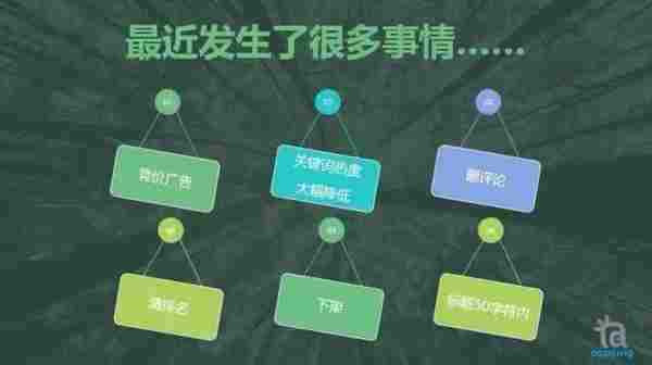 抓住iPhone7的红利,先换一套ASO思路