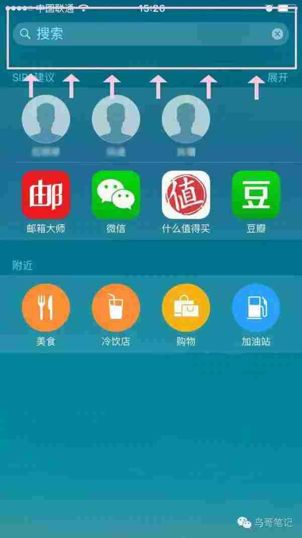 苹果送你的促活神器,你却没有珍惜——IOS9【应用内搜索】