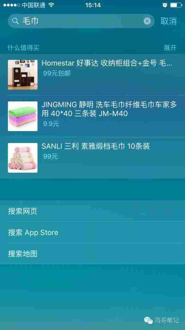 苹果送你的促活神器,你却没有珍惜——IOS9【应用内搜索】