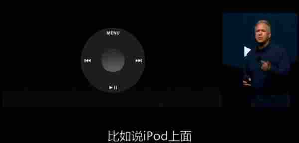 iPhone7发布!苹果发布会上可以学到哪些运营知识?