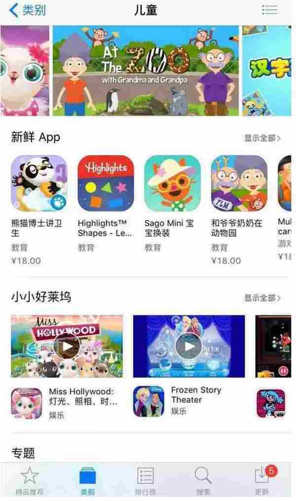 iOS 10有哪些细节影响到了App推广?