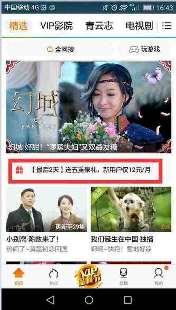 做app运营不如先定个目标,比方说先了解11种广告形式