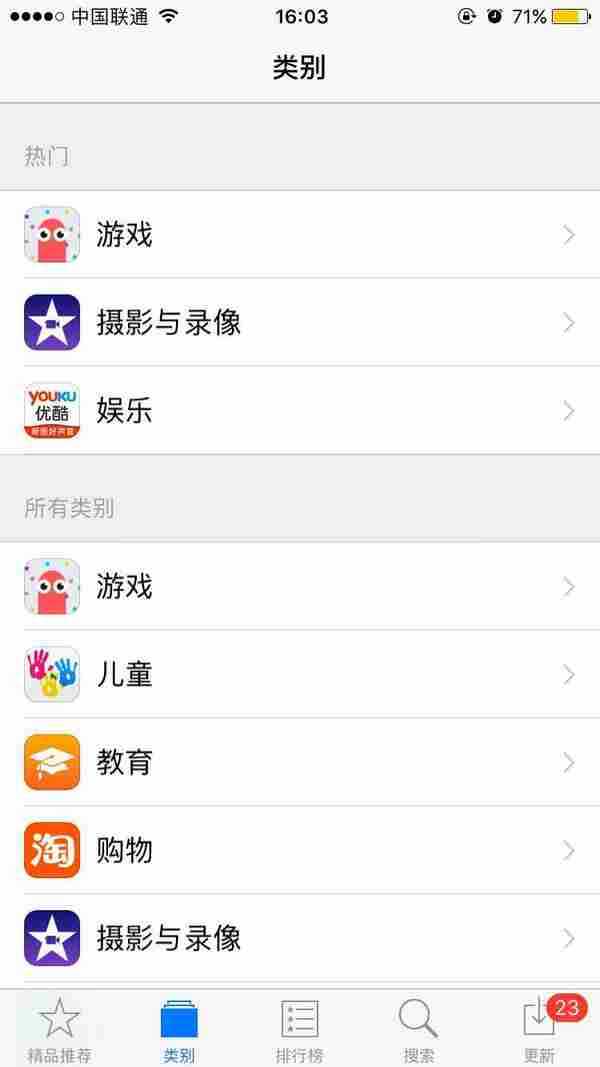 除了机刷失效,iOS10其实给APP推广带来诸多利好!