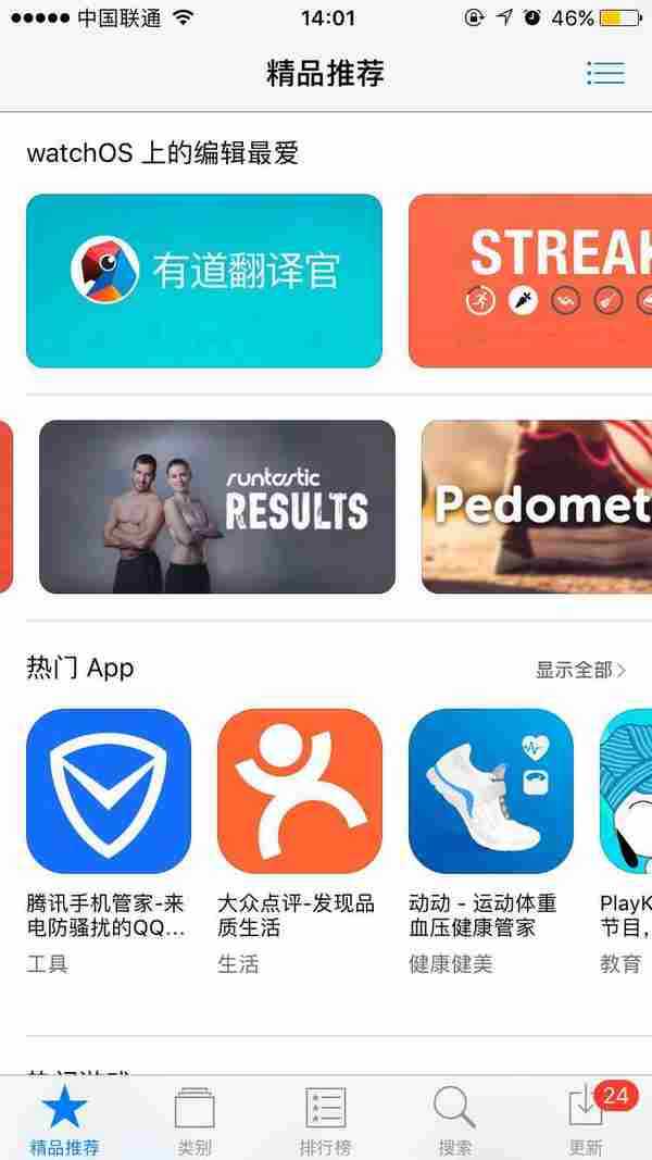 除了机刷失效,iOS10其实给APP推广带来诸多利好!