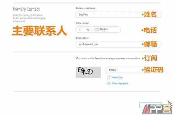 ASM美国区正式开放!苹果竞价广告后台开户流程 【详解步骤】