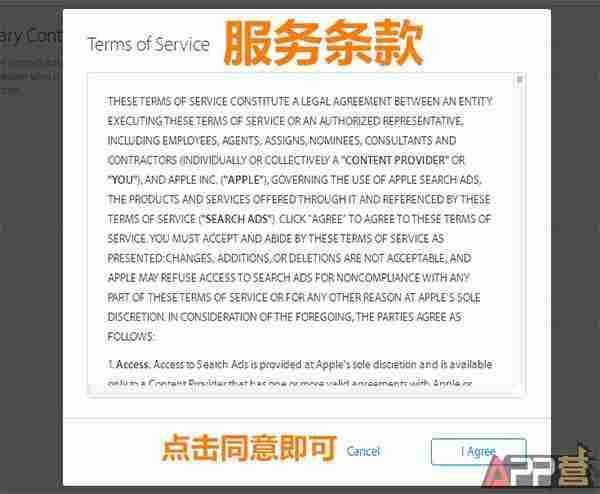 ASM美国区正式开放!苹果竞价广告后台开户流程 【详解步骤】