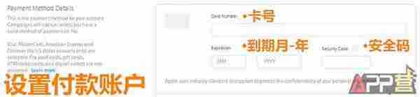 ASM美国区正式开放!苹果竞价广告后台开户流程 【详解步骤】