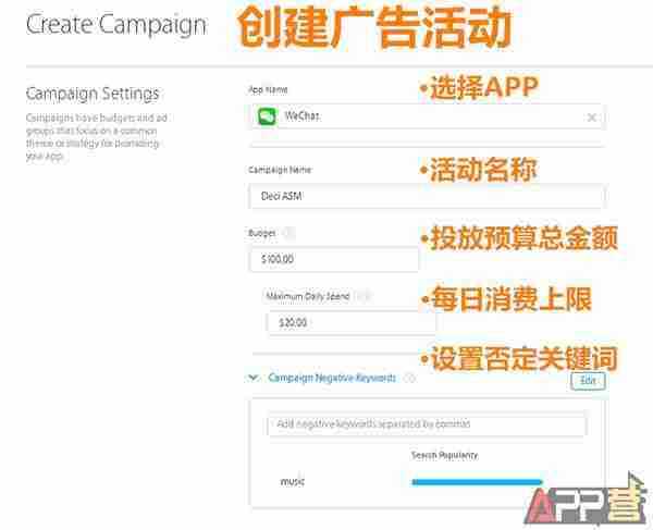 ASM美国区正式开放!苹果竞价广告后台开户流程 【详解步骤】