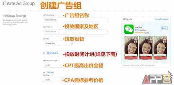 ASM美国区正式开放!苹果竞价广告后台开户流程 【详解步骤】