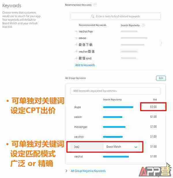 ASM美国区正式开放!苹果竞价广告后台开户流程 【详解步骤】
