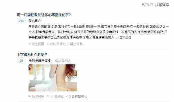 从蓝瘦香菇引发的思考:app促活活动应该怎么做?