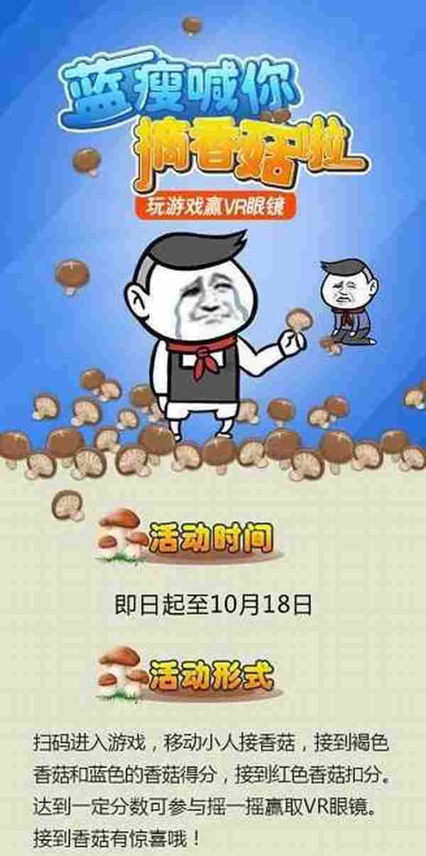 从蓝瘦香菇引发的思考:app促活活动应该怎么做?