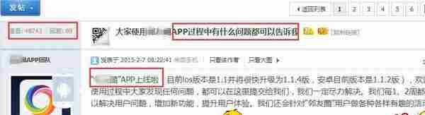 APP运营初期该如何面对第一批用户!