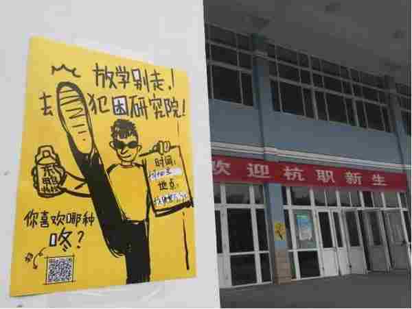 叫醒学生党:东鹏特饮犯困研究院 场景闭环营销