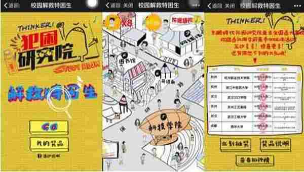 叫醒学生党:东鹏特饮犯困研究院 场景闭环营销