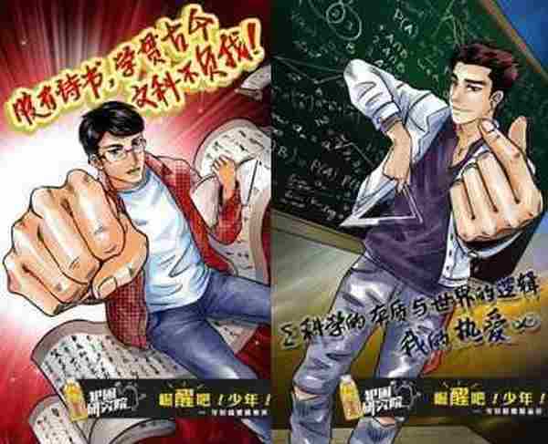 叫醒学生党:东鹏特饮犯困研究院 场景闭环营销