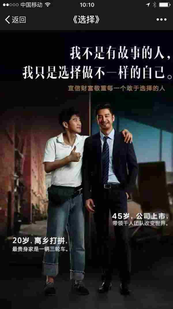 金融品牌讲情怀,一个H5足矣?