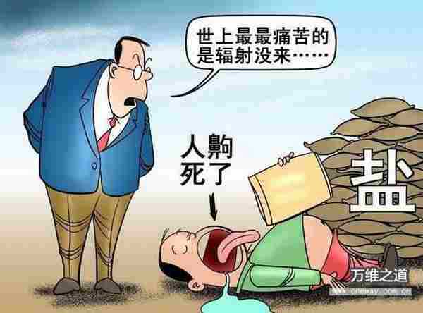 浅析“盐荒”与网络营销成因分析