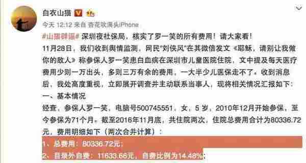 罗一笑白血病事件这个热点,怎么蹭都 low