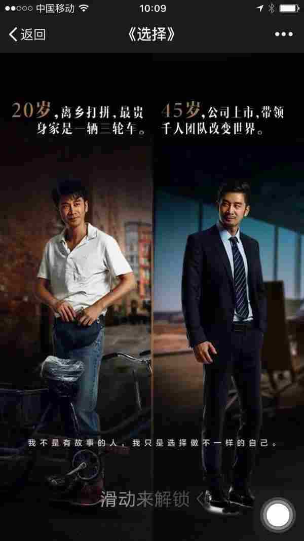 金融品牌讲情怀,一个H5足矣?