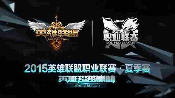 LPL夏季赛违规俱乐部处罚公告 IG迟到不化妆被罚五千