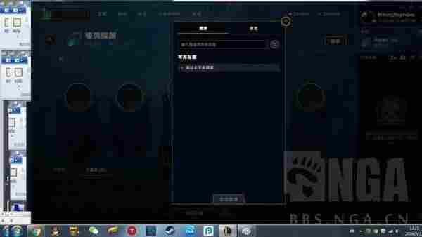 LOL网友实测国服新版客户端界面：这么酷，你还不升级电脑？！