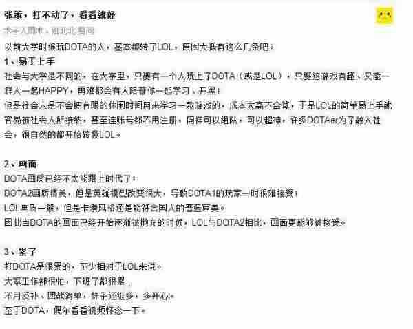 LOL的撸狗和Dota2的刀狗 玩家实例分析势不两立原因