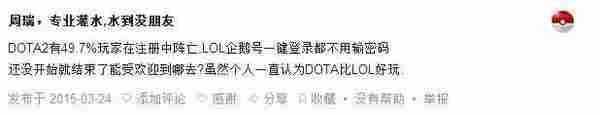 LOL的撸狗和Dota2的刀狗 玩家实例分析势不两立原因