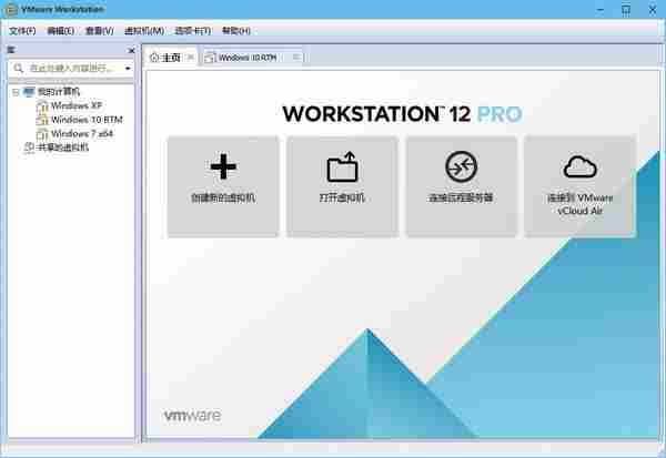 VMware v12.5.2 / v10.0.6 绿色精简版