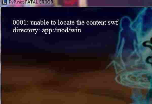 LOL001文件损坏怎么办 001文件损坏修复方法