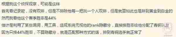 LOL钻石连续65场排位遇青铜 外挂还是Bug