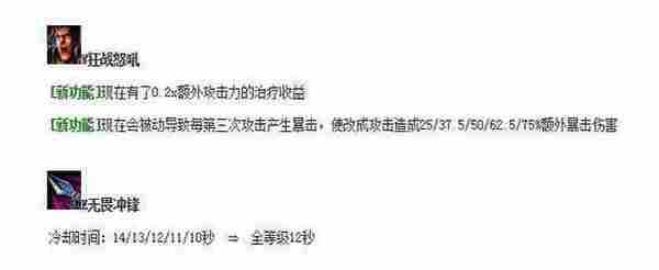 LOL6.3新版本有什么英雄改动 LOL6.3新版本什么英雄变强了