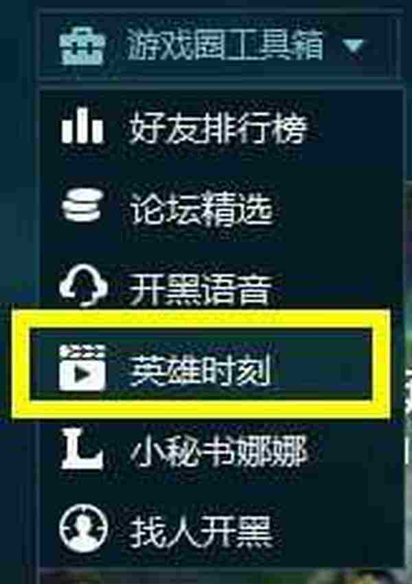 LOL英雄时刻体验资格怎么得 有什么用