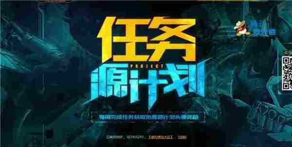 英雄联盟做任务领原计划头像 ,LOL玩家上